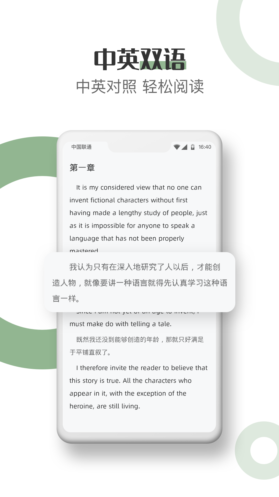 英语小说阅读5