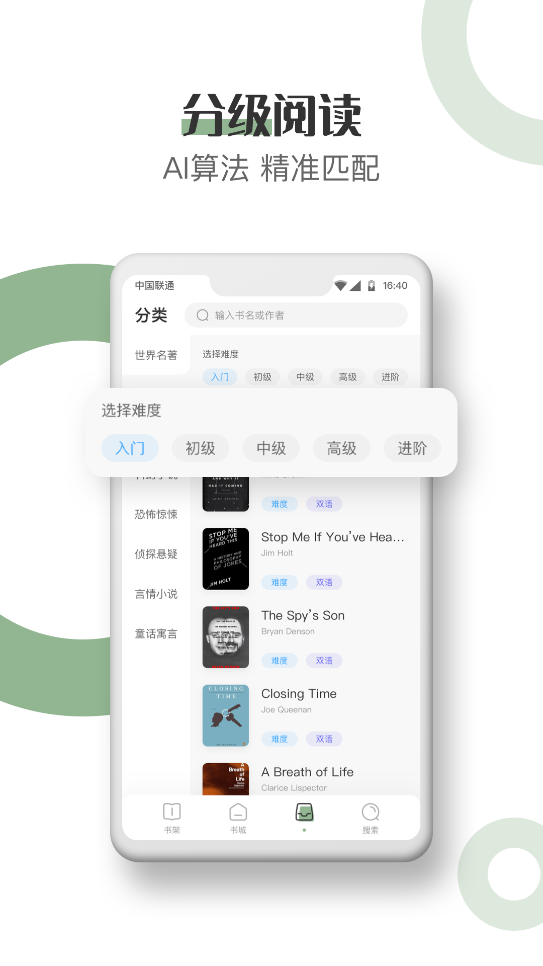 英语小说阅读3