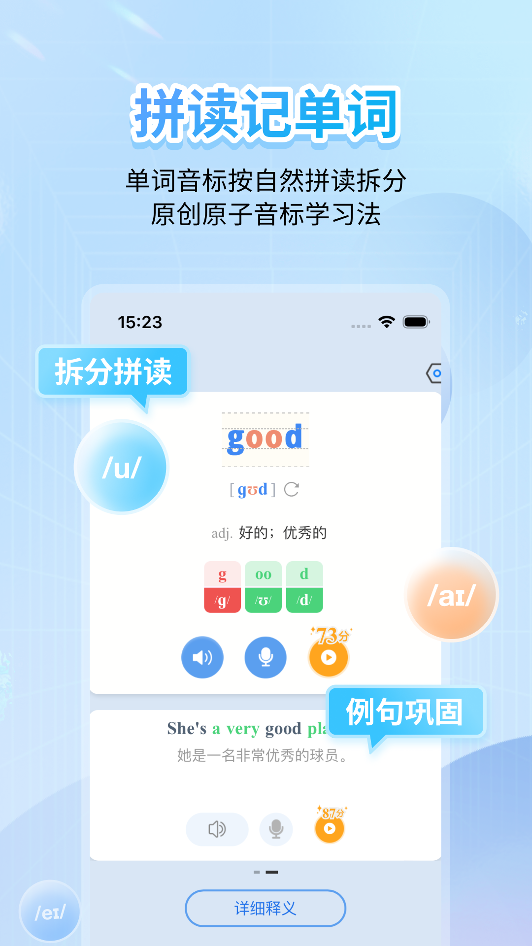 英语音标5