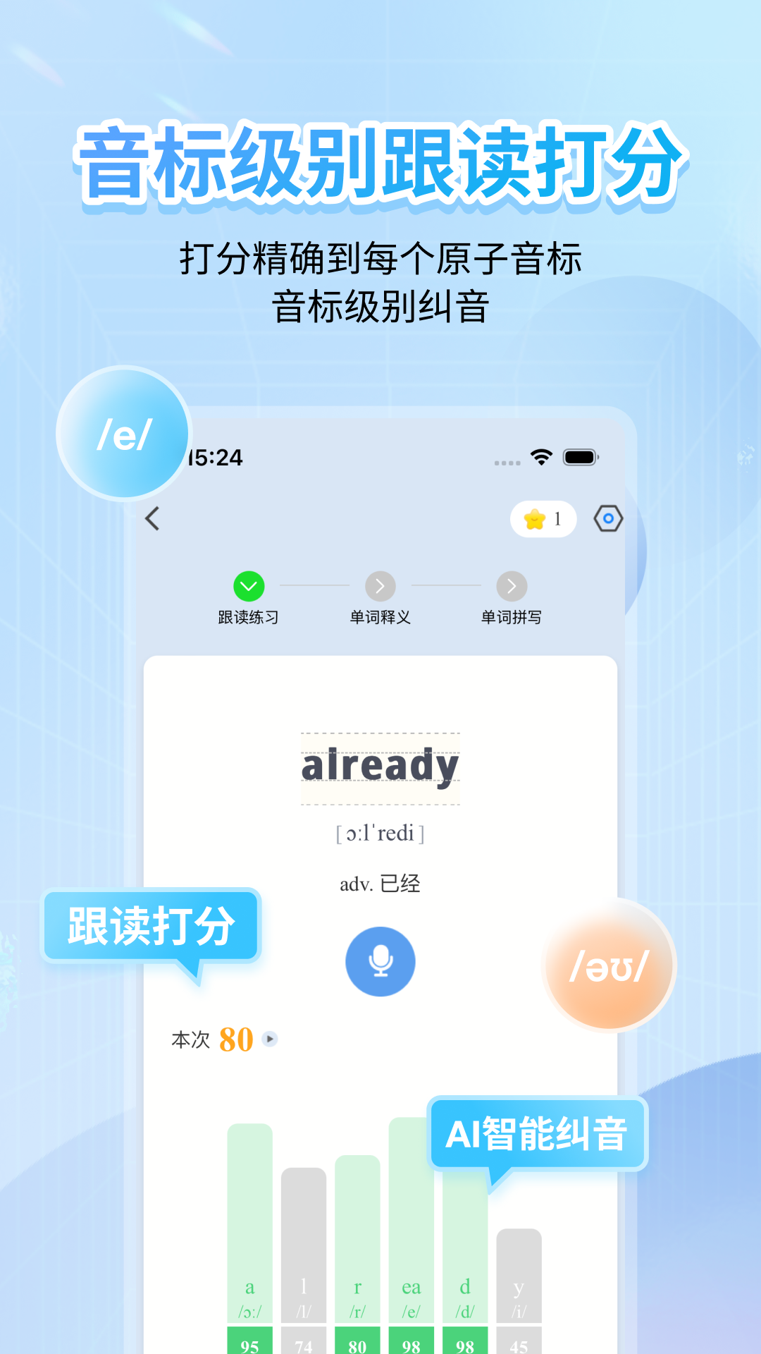 英语音标2