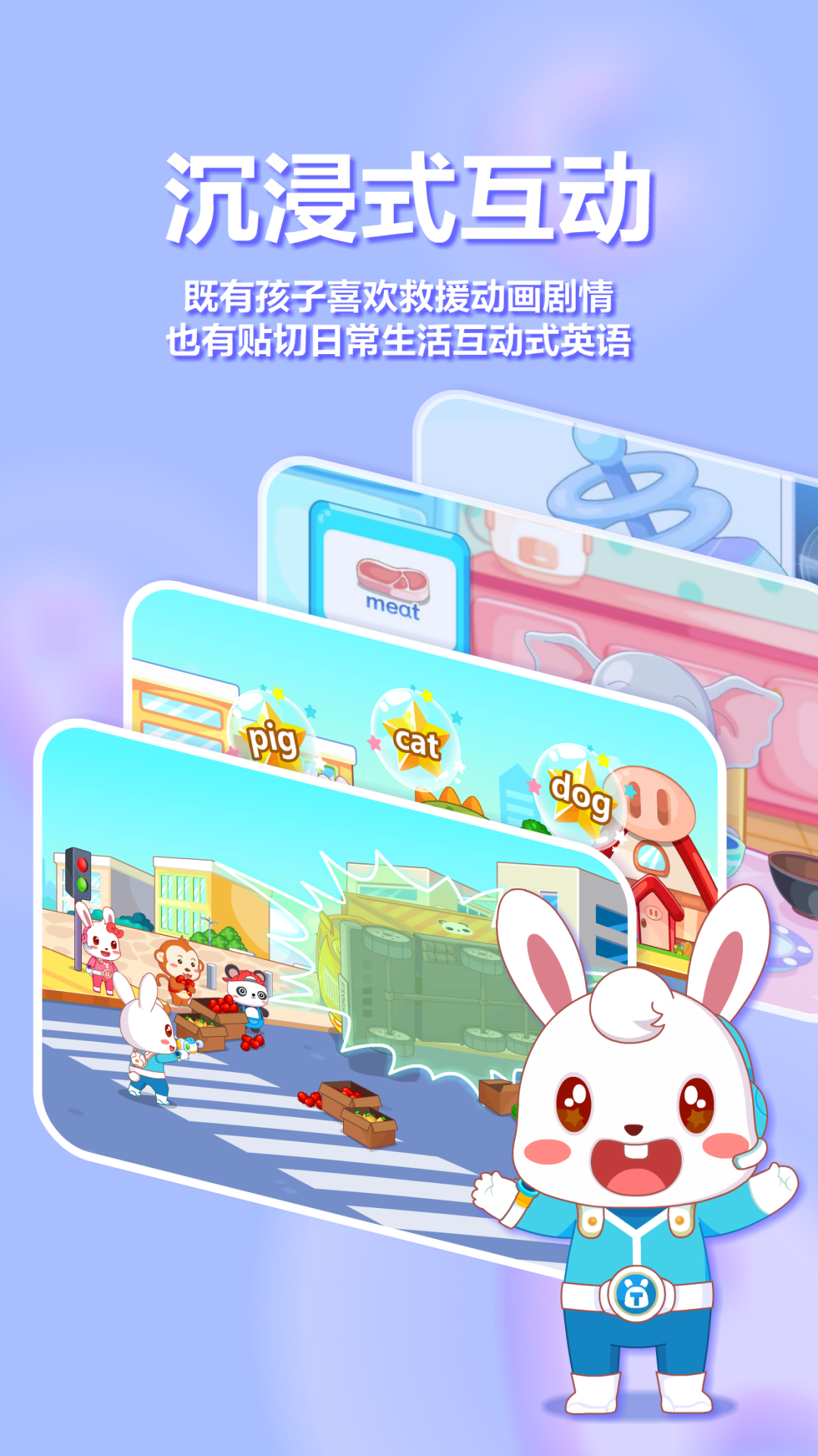 兔小贝ABC5