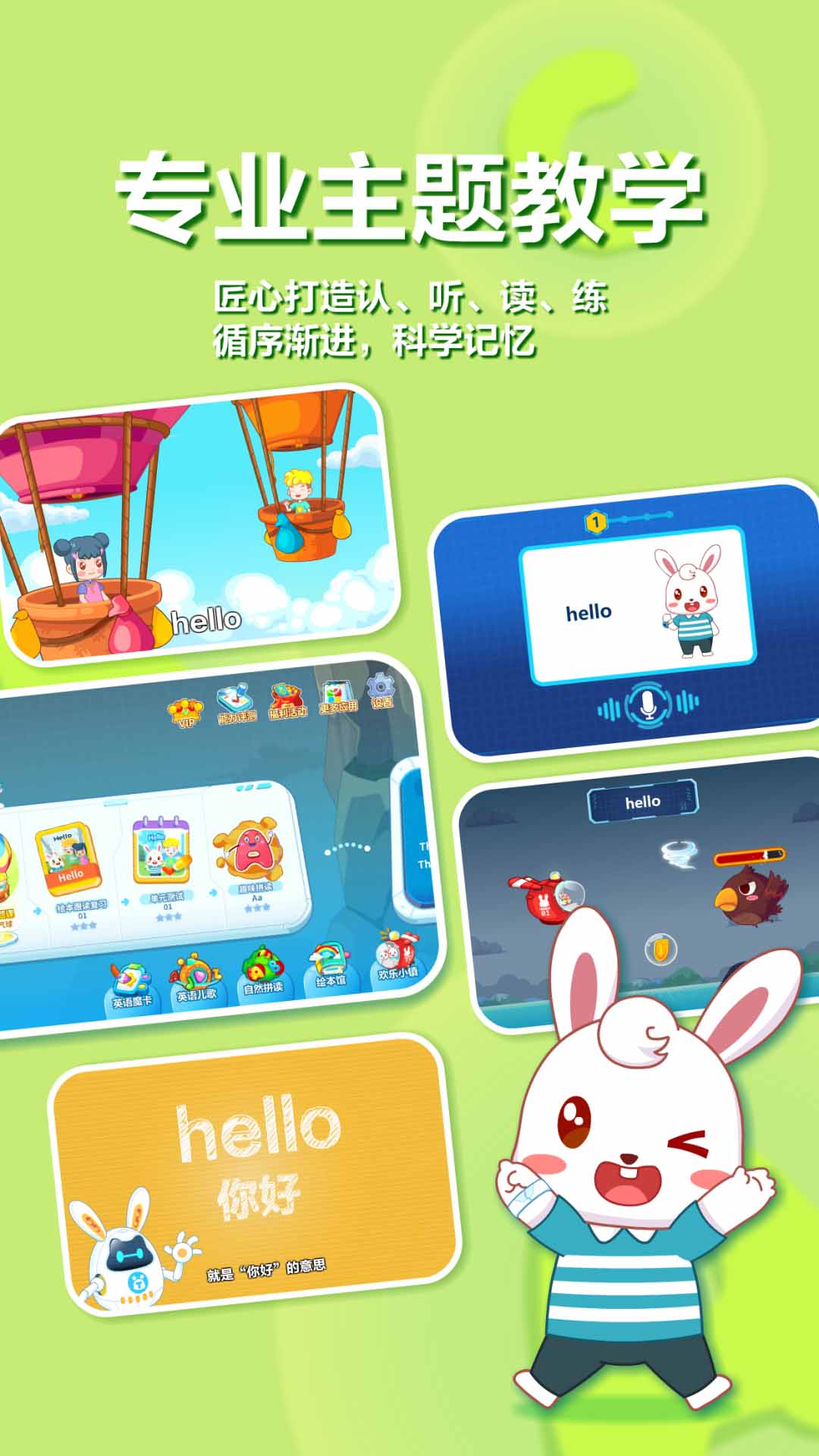兔小贝ABC3