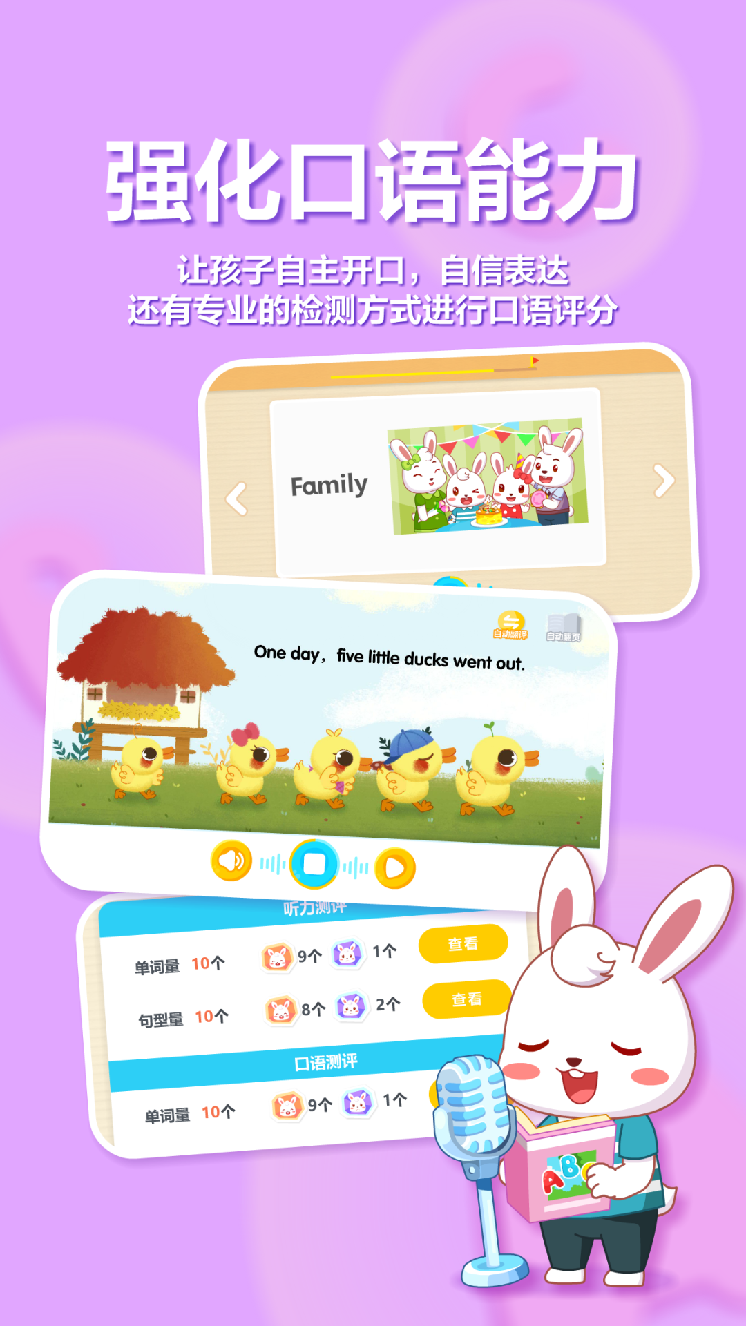 兔小贝ABC4