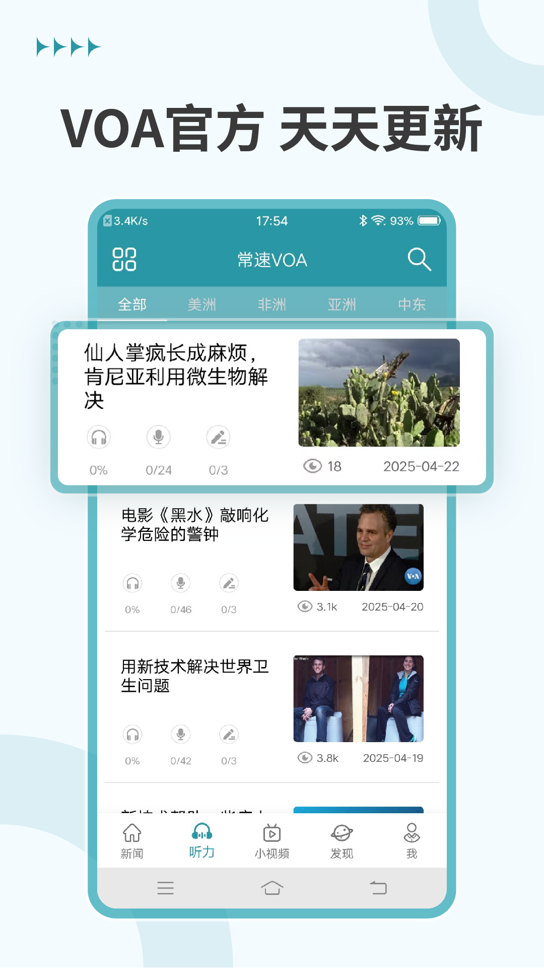 VOA英语听力1
