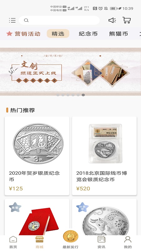 金币云商4