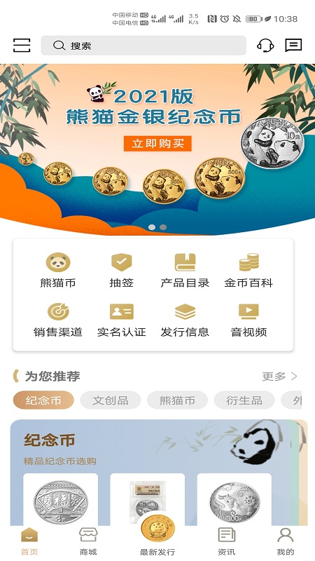 金币云商3