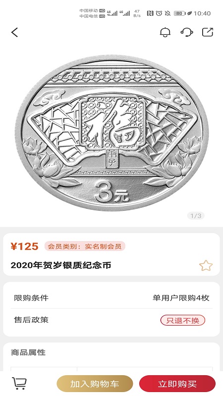 金币云商2