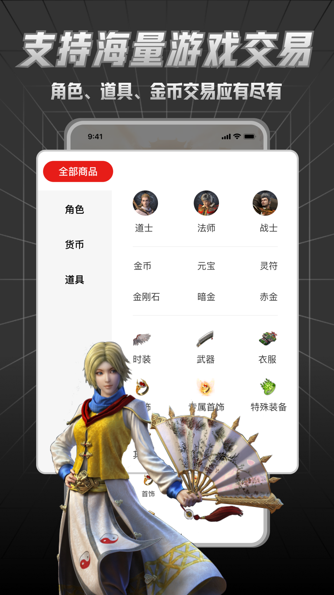 九九交易行4