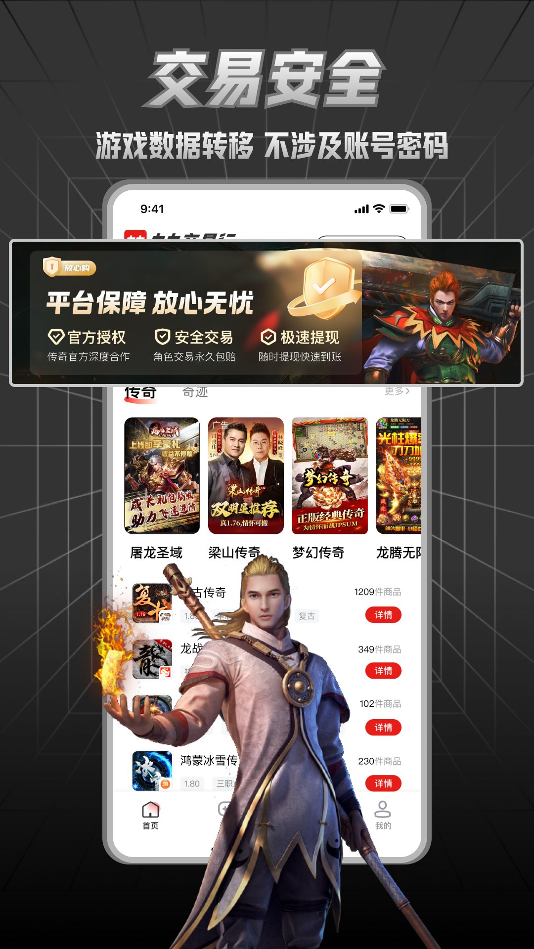 九九交易行5