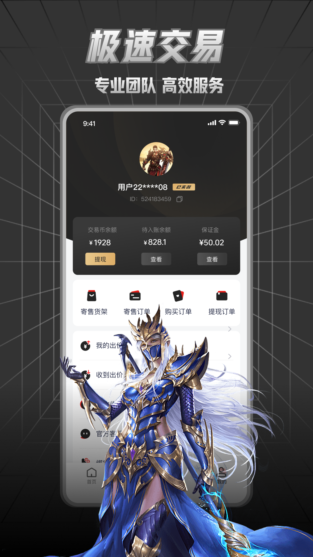 九九交易行2