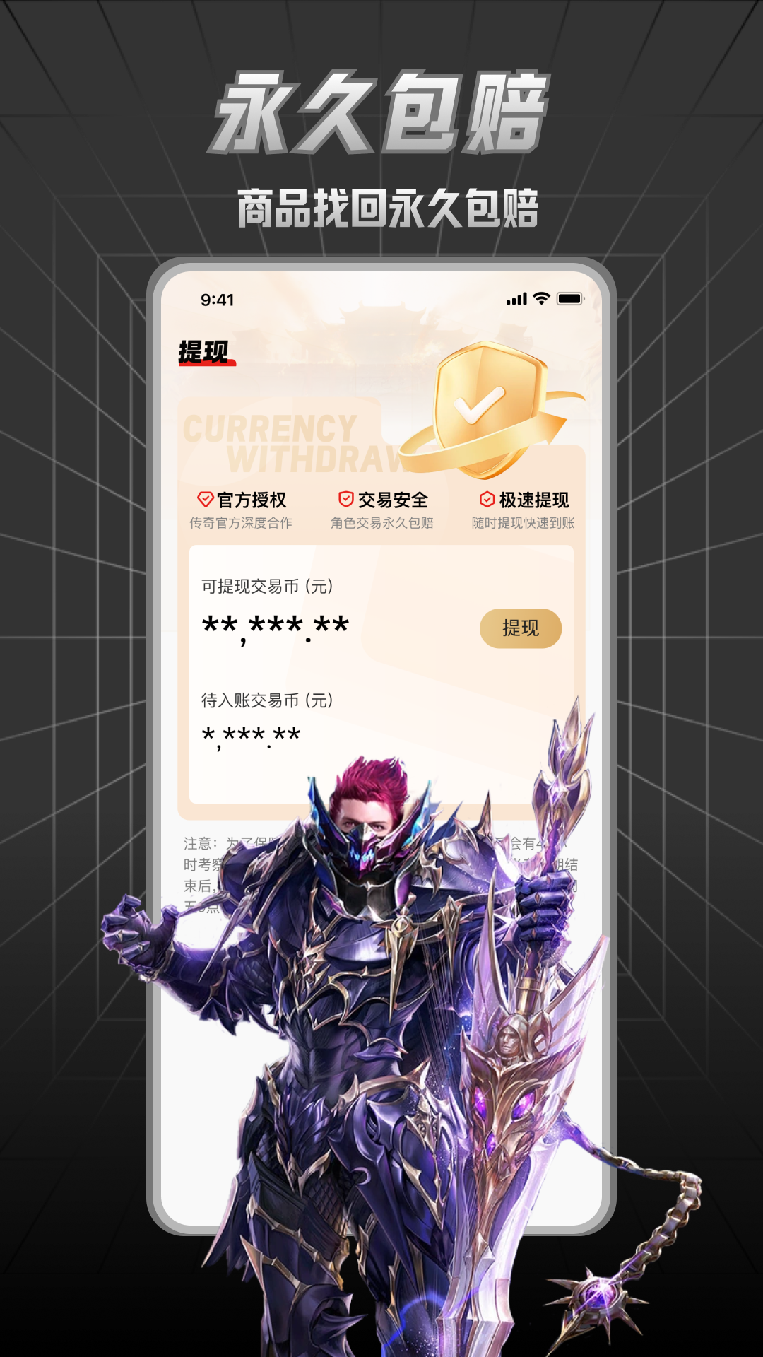 九九交易行3