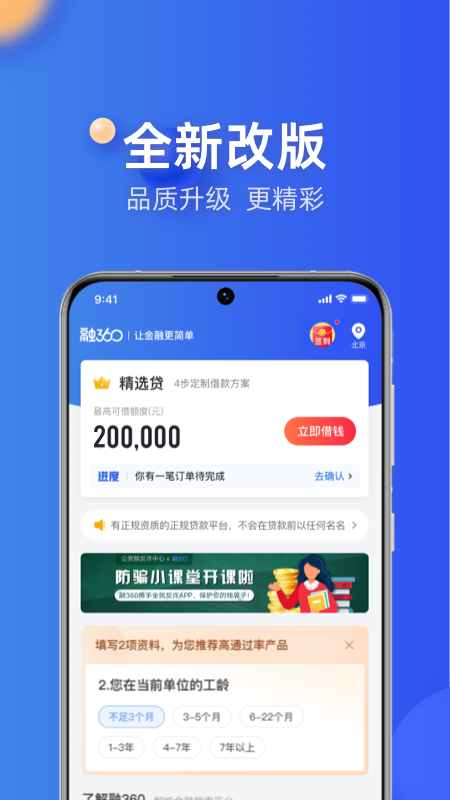 融3605