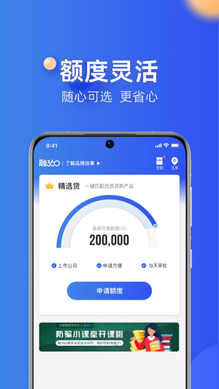 融3603