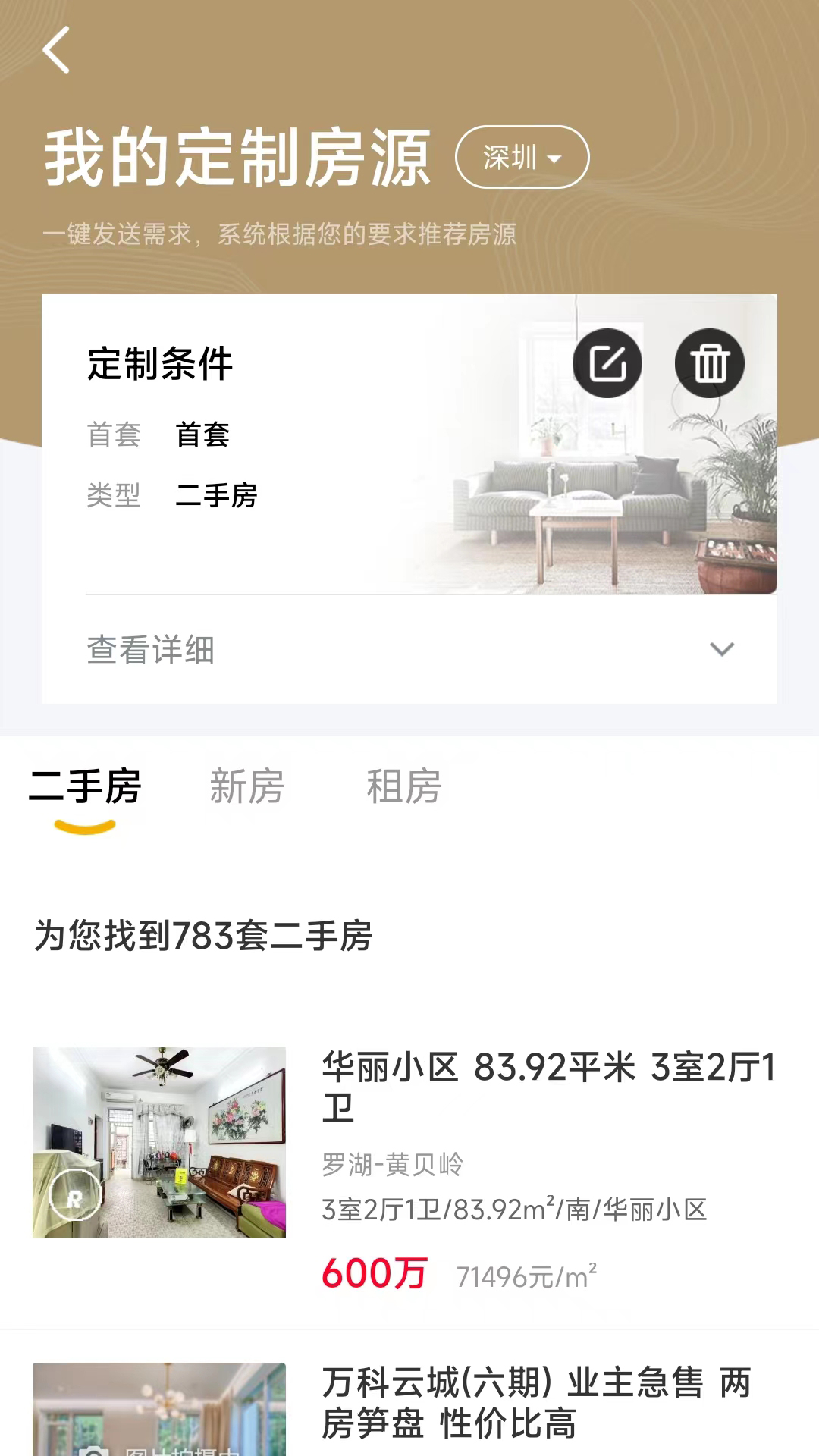 美联好房1