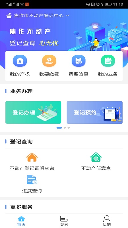 焦E登5