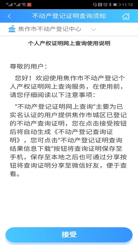焦E登4