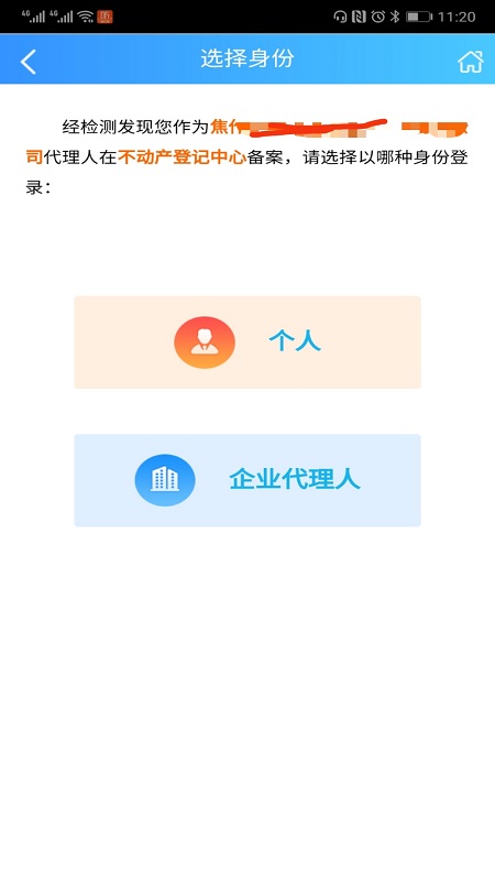焦E登2