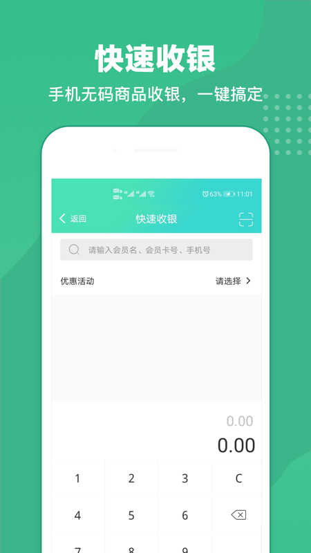 数科OFD5