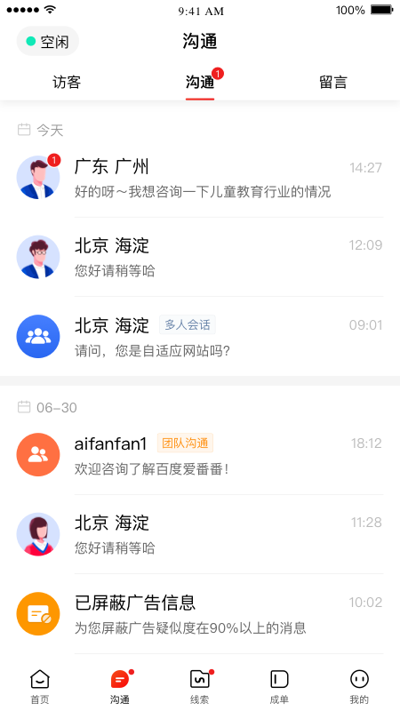 爱番番5