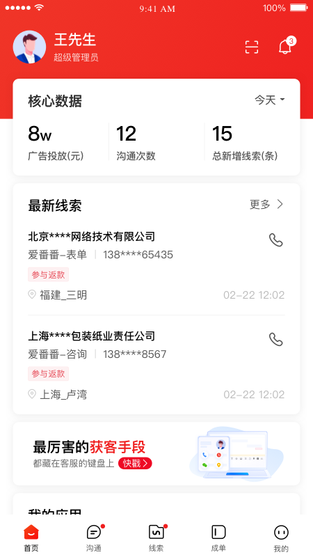 爱番番1