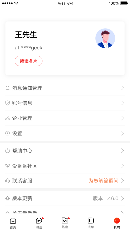爱番番2