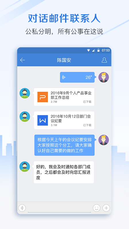 邮洽4