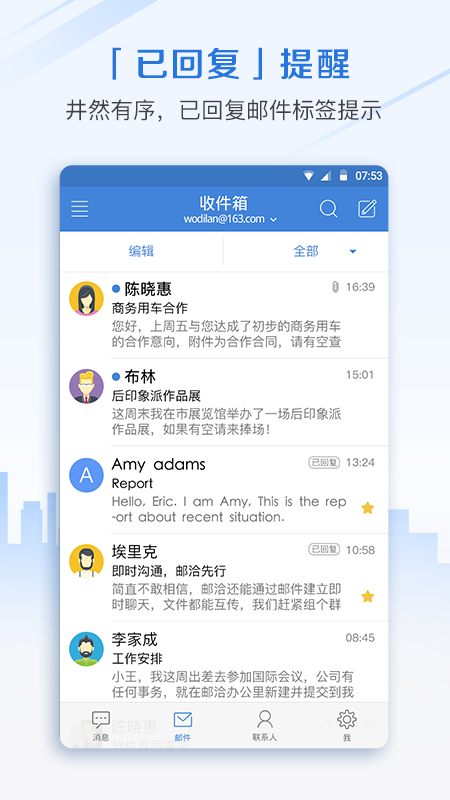 邮洽2
