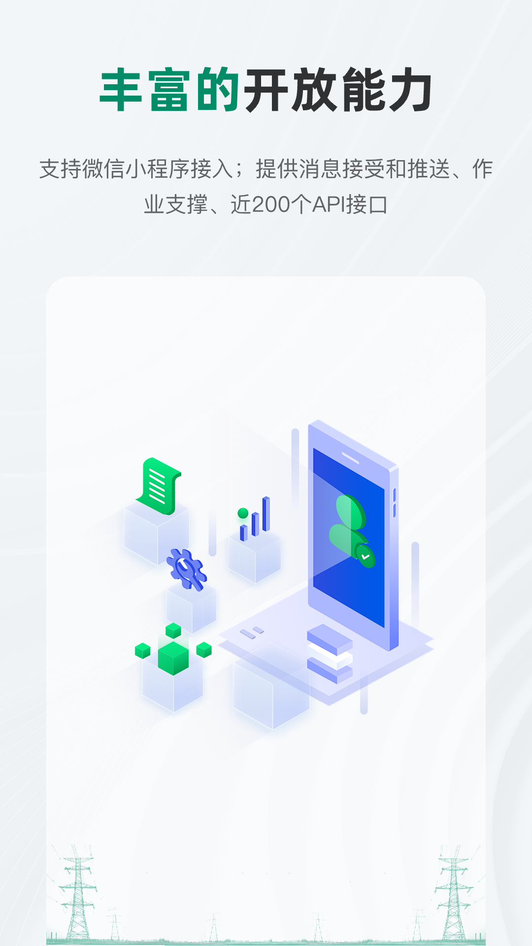 蒙电e联1