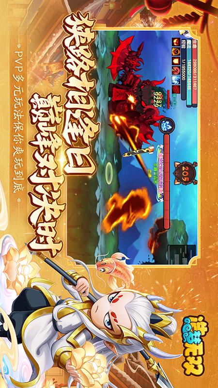 造梦无双3