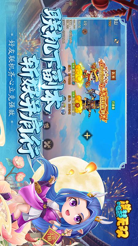 造梦无双2