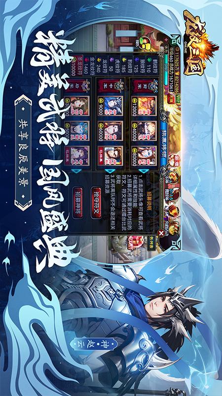 龙纹三国2