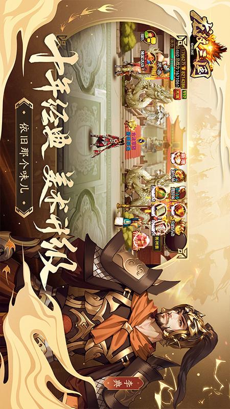 龙纹三国1