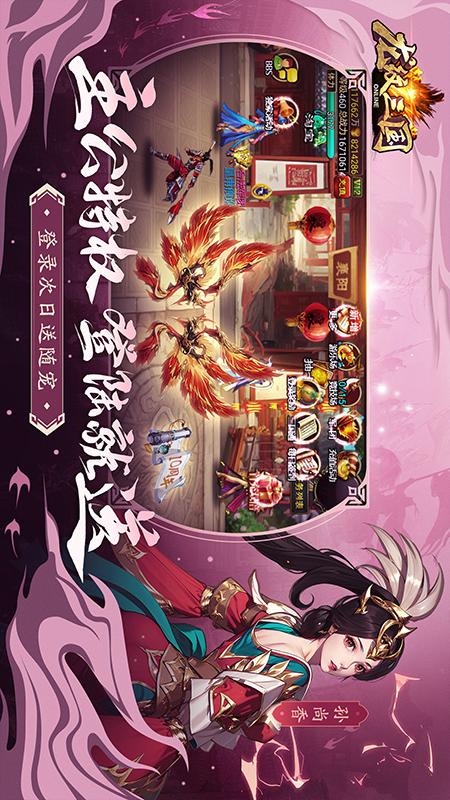 龙纹三国4