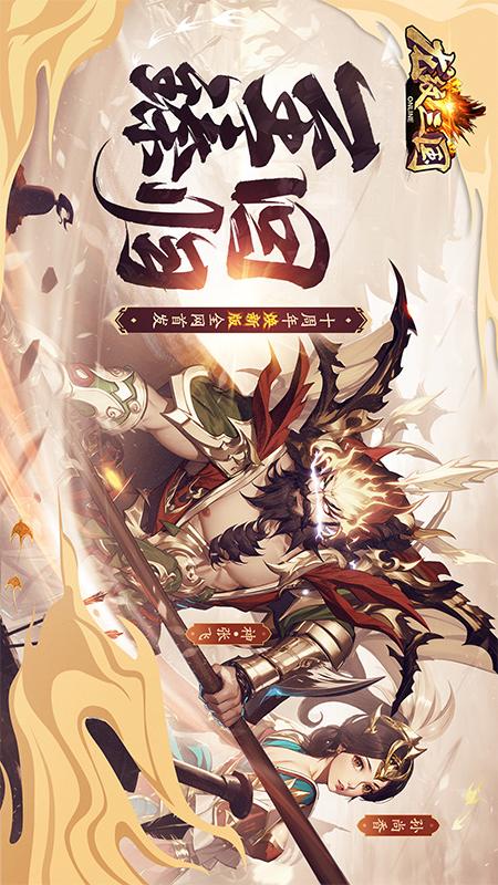 龙纹三国5