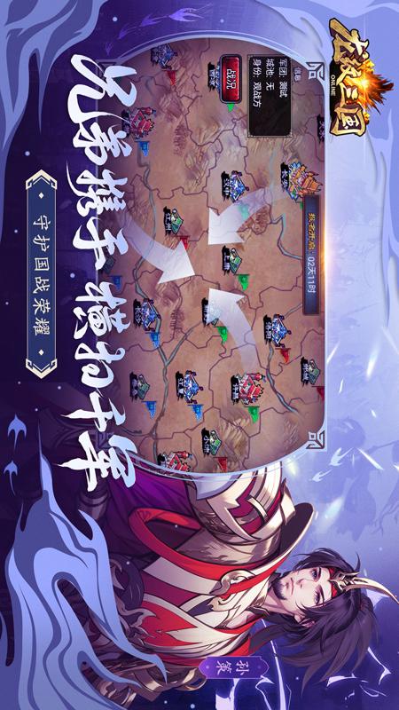 龙纹三国3
