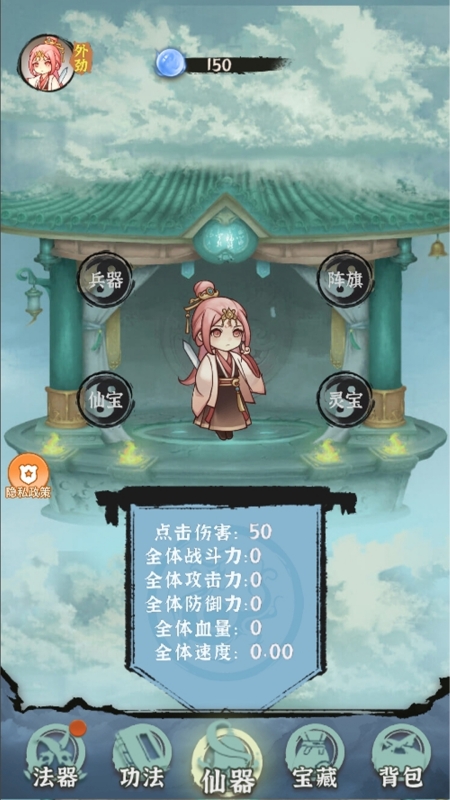 怕死还修什么仙1