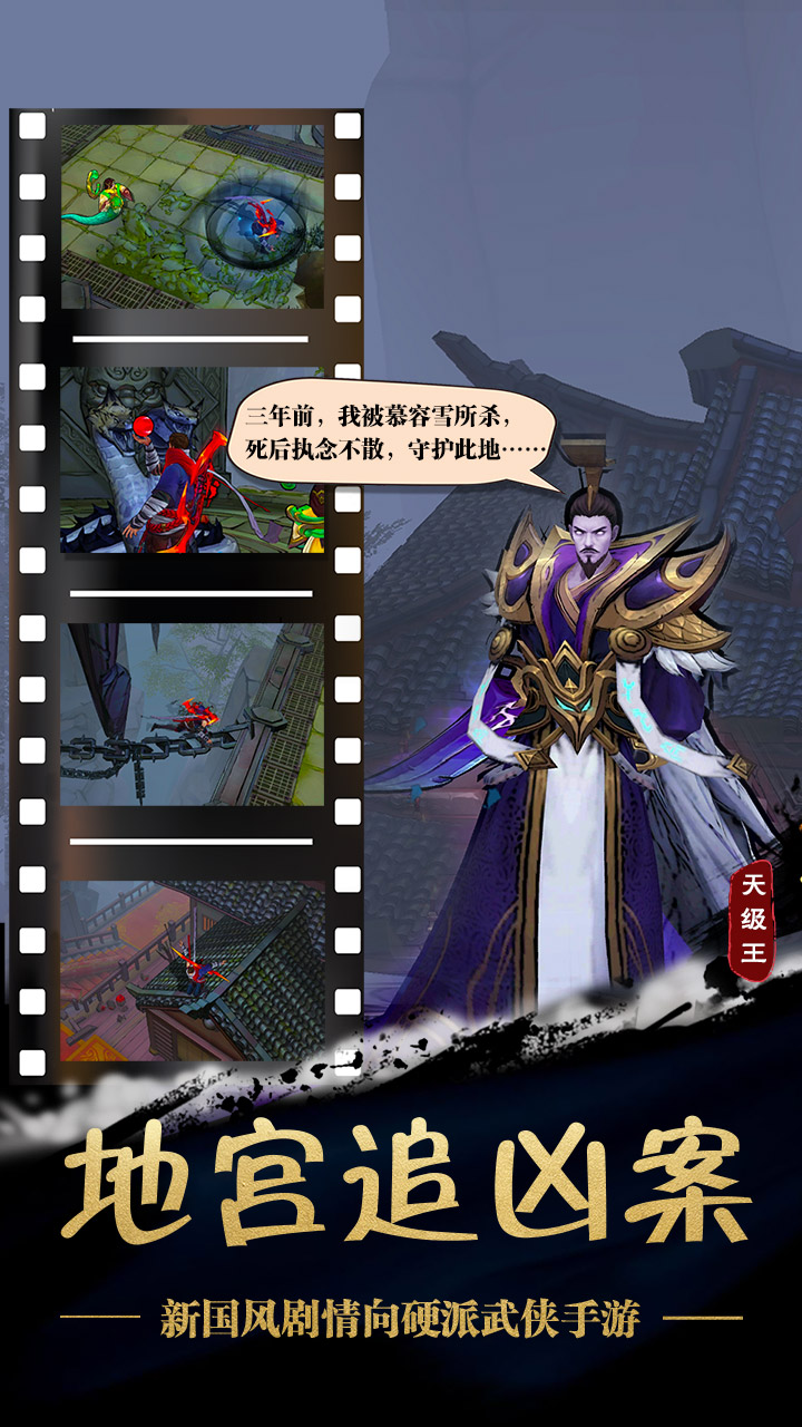 苍龙劫3