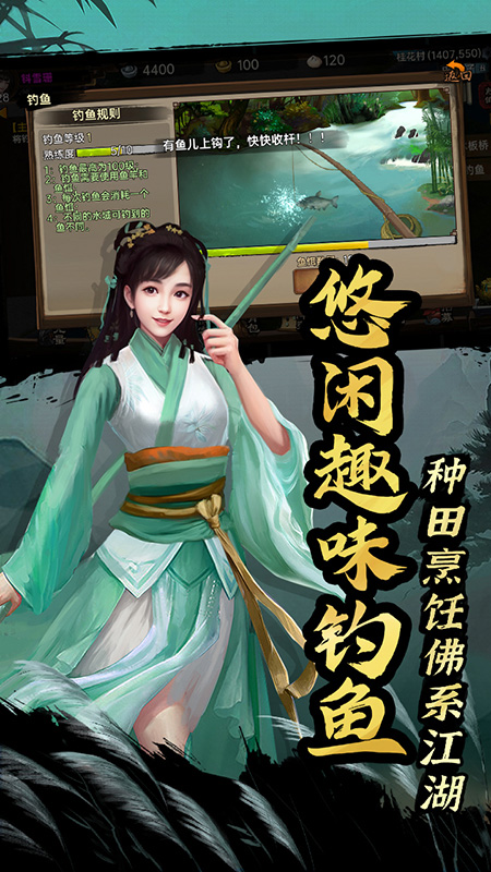 武林侠影2