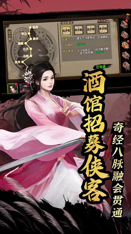武林侠影1