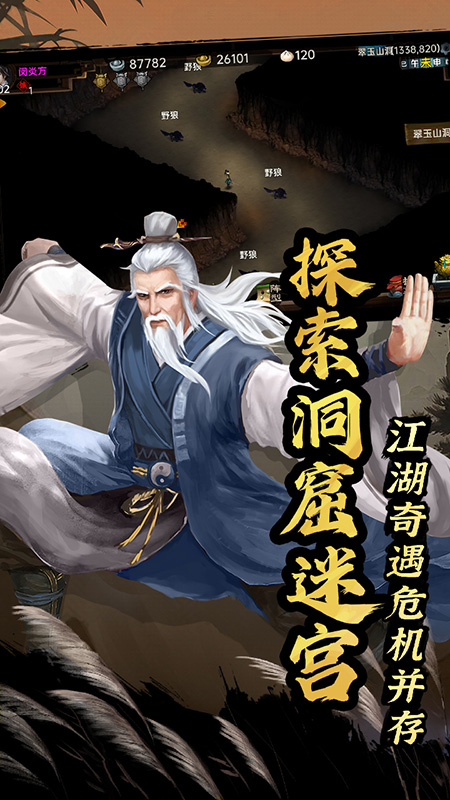 武林侠影4