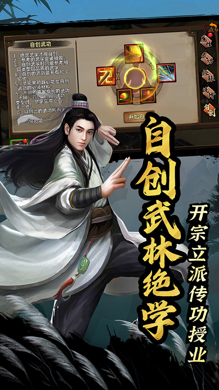 武林侠影5