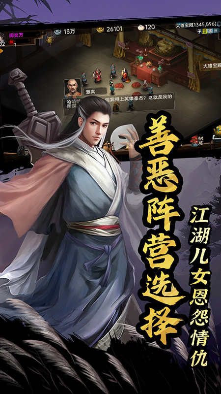 武林侠影3