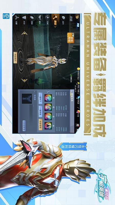 奥特曼宇宙英雄4