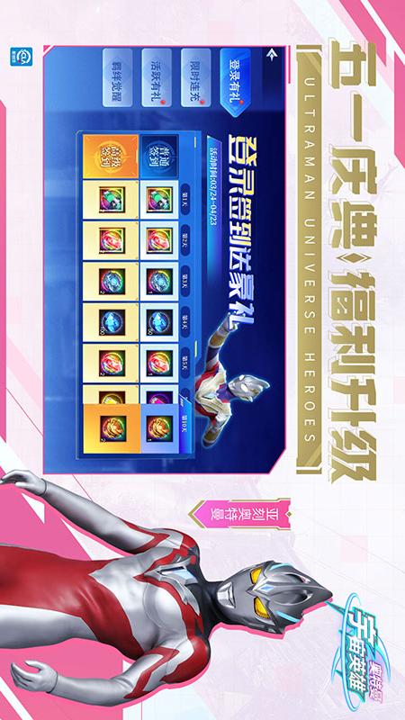 奥特曼宇宙英雄2