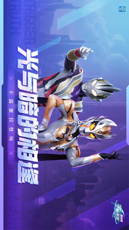 奥特曼宇宙英雄5