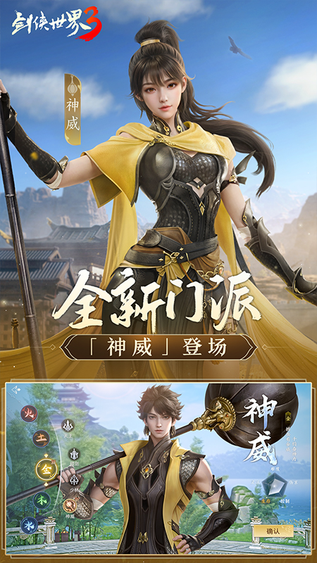 剑侠世界31