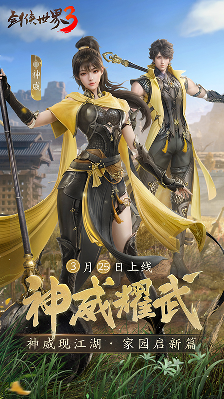 剑侠世界35