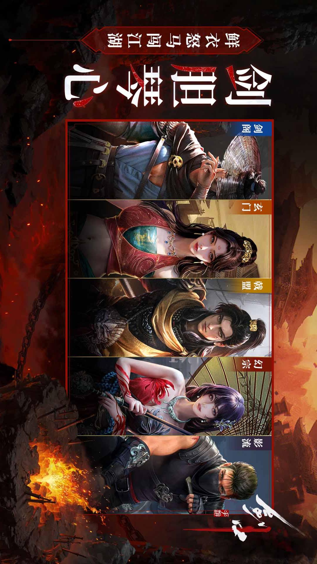 剑中5