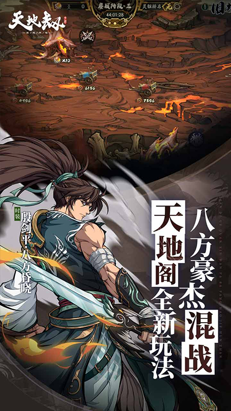 天地劫：幽城再临2