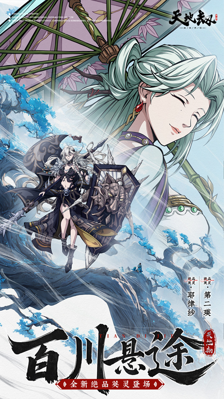 天地劫：幽城再临5